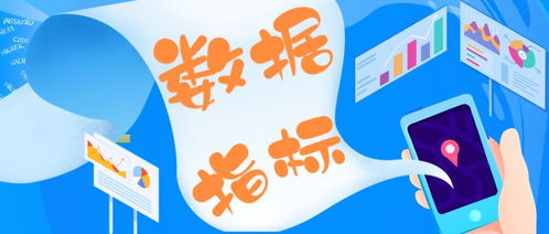 產品和運營人員應關注的8個核心數據指標