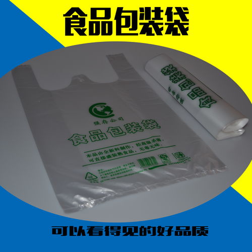 精選批發(fā) 加厚食品袋、透明包裝袋、超市購物背心袋，保健食品包裝一站式采購