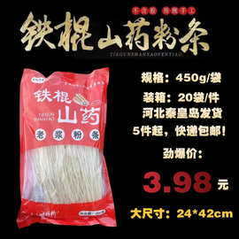 昌黎粉條 預包裝食品批發的優質選擇